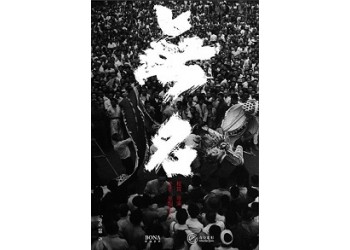 王一博主演電影《無名》能投資嗎?投資能賺錢嗎?