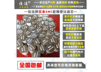 供應(yīng)日本SMC濾芯AMD-EL850 AMH-EL150