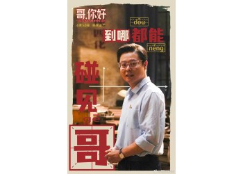 《哥,你好》電影能投資嗎?成本多少?z低投資門檻多少?
