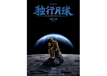 電影《獨行月球》投資渠道有哪些？都是官方渠道嗎？