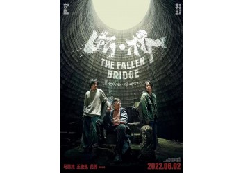 電影《斷橋》怎么投資?出品方對接哪家公司?項目真實嗎?