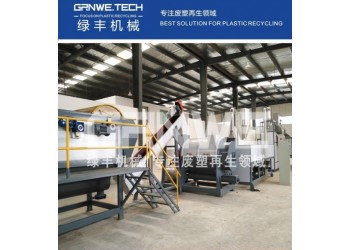 HDPE塑料牛奶瓶粉碎設備日雜瓶桶破碎清洗處理清洗線