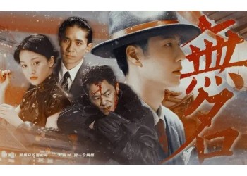 電影《無名》在哪投資?個(gè)人參與有哪些渠道?