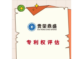 江西省南昌市品牌商標(biāo)評(píng)估商譽(yù)價(jià)值評(píng)估無(wú)形資產(chǎn)評(píng)估