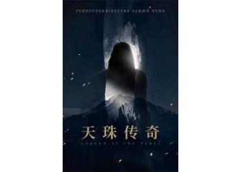 《天珠傳奇》值得投資嗎？成本多少？5月上映預(yù)計(jì)多少票房