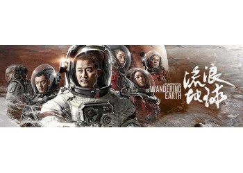 流浪地球2投資成本多少?個(gè)人怎么分紅?找誰兌付