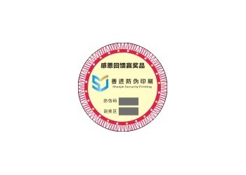 武漢刮刮卡標(biāo)簽設(shè)計印刷