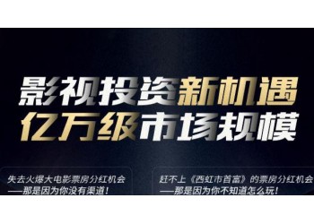 倩女幽魂問緣成本多少?網(wǎng)絡電影投資流程是怎樣的?