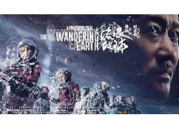 電影流浪地球2哪家公司有真實(shí)份額?投資成本有多少?