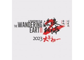 流浪地球2電影該怎么投資的？跟哪家公司簽約？