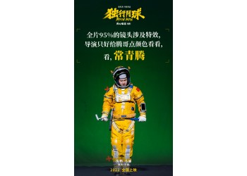 《獨行月球》投資前景怎么樣？承諾盈利能相信嗎？多少門檻起步？