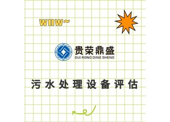 山東省濰坊市機(jī)器評(píng)估設(shè)備評(píng)估汽車評(píng)估車輛報(bào)廢評(píng)估