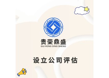 山東臨沂市公司價(jià)值評(píng)估股東全部權(quán)益價(jià)值評(píng)估股權(quán)評(píng)估