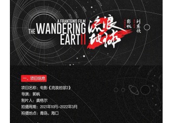 《流浪地球2》投資分紅來源有哪些？合約內容真實有效嗎？