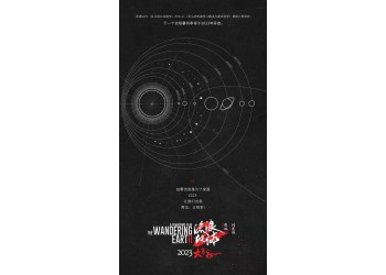 流浪地球2成本多少?投資門檻多少?怎么投資?