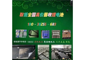 鋰電池回收找聯(lián)鉅 東莞市聯(lián)鉅再生資源回收有限公司
