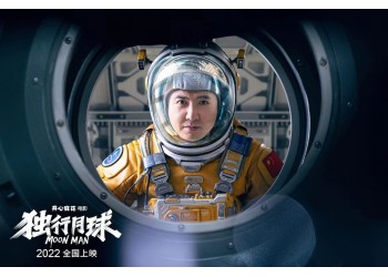 《獨行月球》投資成本多少？目前份額還沒截止嗎、投資優勢是什么