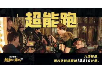 超能一家人投資該找誰？資金要求高嗎？