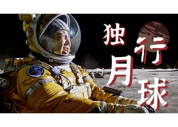 獨行月球投資分紅怎么計算?投資能不能回本?