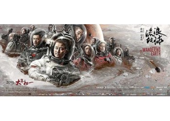《流浪地球2》投資成本多少?個(gè)人投資正規(guī)流程是什么?