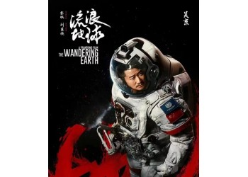 流浪地球2值得投資嗎？投資分紅有保障？分賬快？