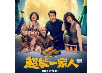 超能一家人能夠投資嗎？投資優(yōu)勢(shì)大風(fēng)險(xiǎn)低？