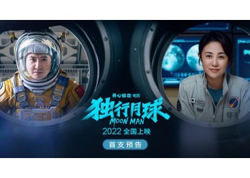 獨行月球如何投資?投資價值怎樣?成本多少?