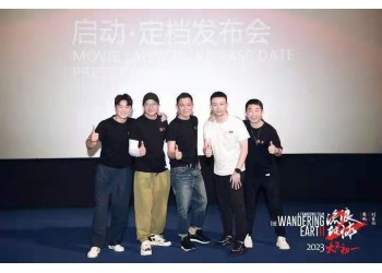流浪地球2投資是否真實?投資成本是多少?怎么投資?