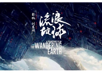 流浪地球2成本是6億嗎?投資門檻多少?