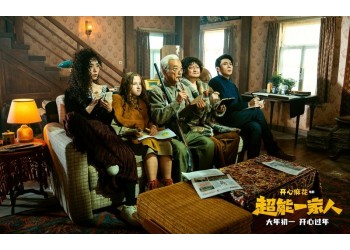 超能一家人投資收益空間大嗎?成本多少?預測票房多少?