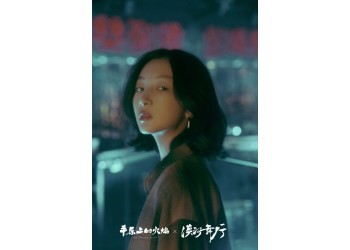 平原上的火焰值得參與個人投資?預計票房翻三倍?份額真實可靠嗎