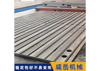 鑄鐵試驗平臺可搭支架可鋪地三次淬火更耐磨