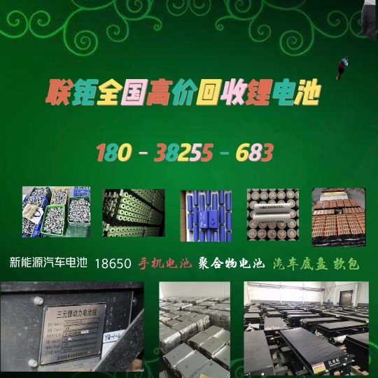 鋰電池回收找聯(lián)鉅