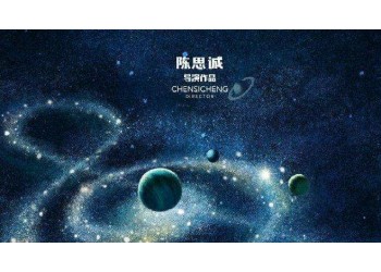 《外太空的莫扎特》z低投資門檻多少?暑期上映有票房壓力嗎?