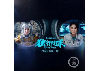 獨(dú)行月球正規(guī)渠道如何投資?怎么參與正規(guī)渠道投資?