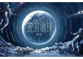 《流浪地球2》哪些公司簽約有服務費?如何做到投資收益z大化?