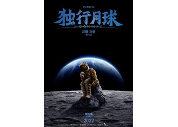 獨行月球投資成本多少?起投多少錢?投資15萬預計分紅多少?