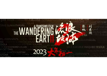 流浪地球2值得投資嗎?投資前景好嗎?投資有哪些優(yōu)勢?