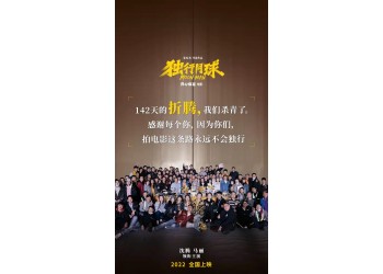 獨行月球實際投資成本多少?多少資金能參與投資