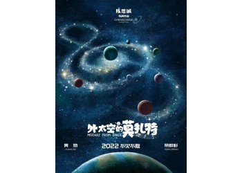 外太空的莫扎特可以投資嗎?有份額投資嗎?成本多少?