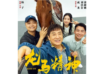 電影龍馬精神值得投資嗎?投資成本多少?份額是否真實有效?