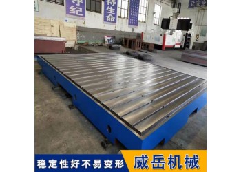 鑄鐵試驗平臺開T型槽三重淬火可加工圓形平臺