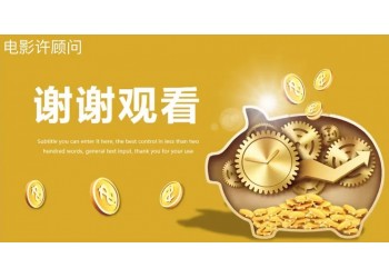 《超能一家人》值得投資嗎?喜劇電影市場(chǎng)前景好嗎?有哪些優(yōu)勢(shì)?