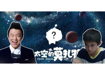 《外太空的莫扎特》具體收益有哪些?投資潛力怎么確認?