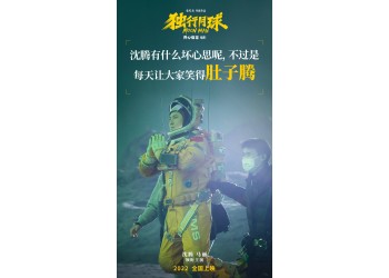 電影《獨行月球》是暑期檔上映嗎?票房潛力好嗎?投資能賺錢嗎?