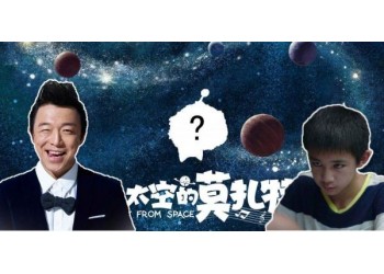 外太空的莫扎特投資分紅怎么計算?投資多久后收到分紅?