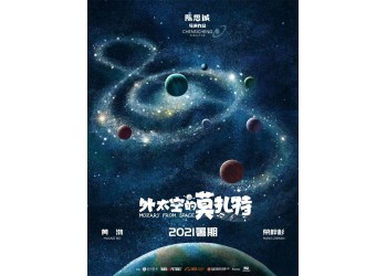 外太空的莫扎特投資利潤有多大？預計票房多少，喜劇市場熱度高嗎