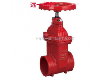 球墨鑄鐵溝槽閘閥Z85X-16Q