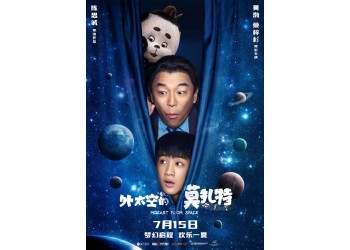 外太空的莫扎特電影投資成本多少?投資風險高嗎?收益穩定嗎