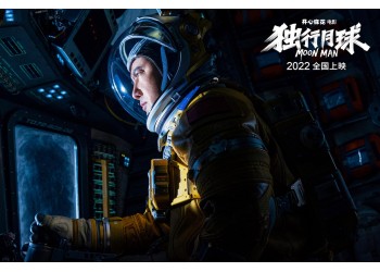 獨行月球投資主要有哪些優勢?預估有多少票房?多少錢可以參與?